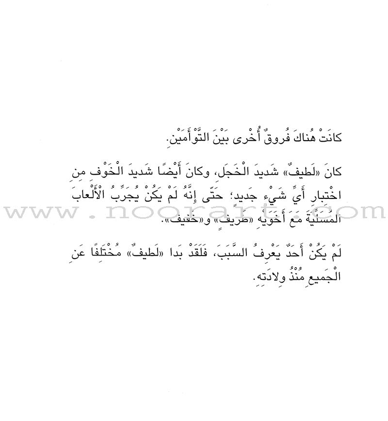 Reading Corner Series: Level 3 (5 Books) سلسلة زاوية القراءة