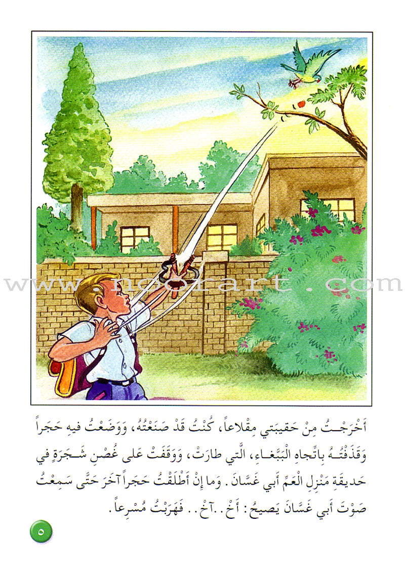 Arabic Graded Stories: Grade 3 (4 Books)