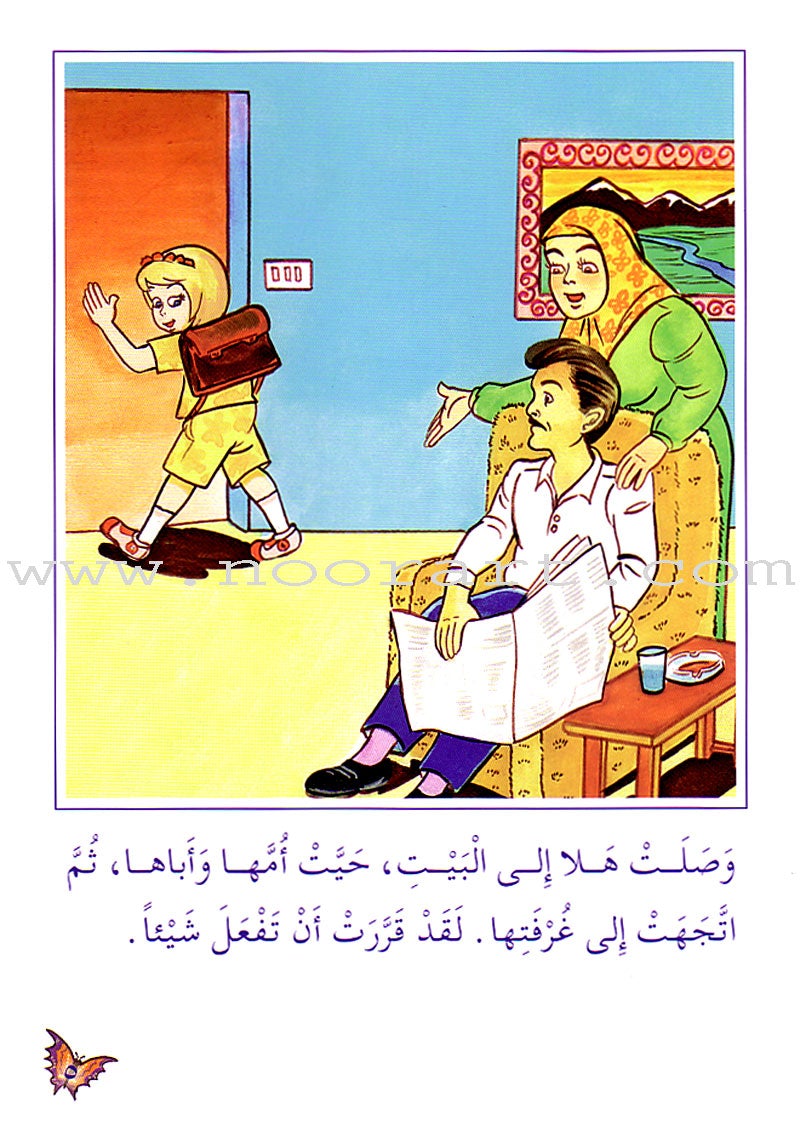 Arabic Graded Stories: Grade 1 (7 Books)