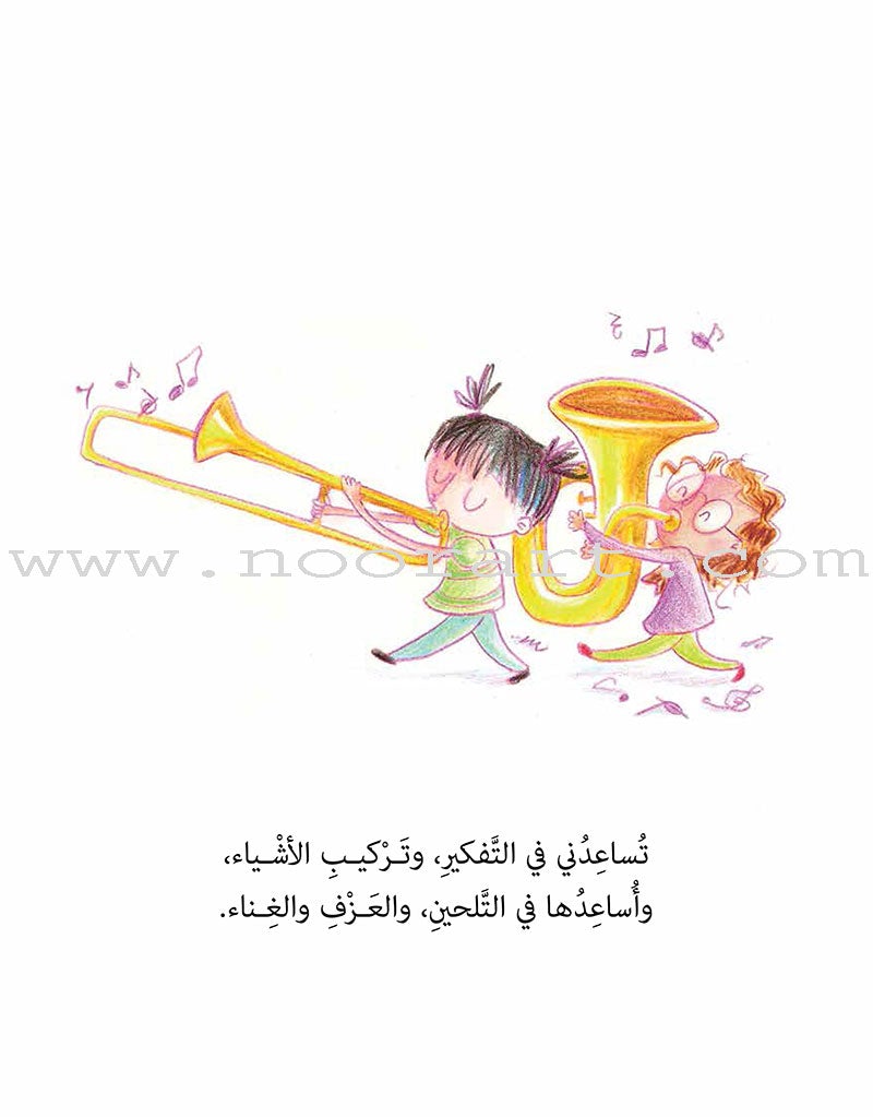 Ameera's Behavior Series (Set of 2 Books) سلسلة سلوك أميرة
