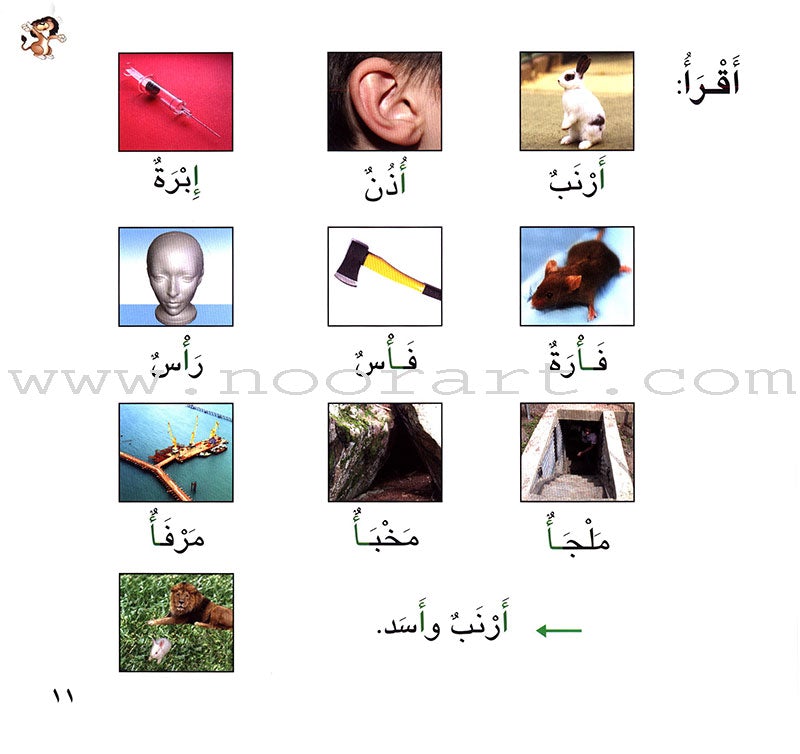 Ladder Reading Stories Box (28 Alphabets) سلسلة سلم القراءة داخل علبة