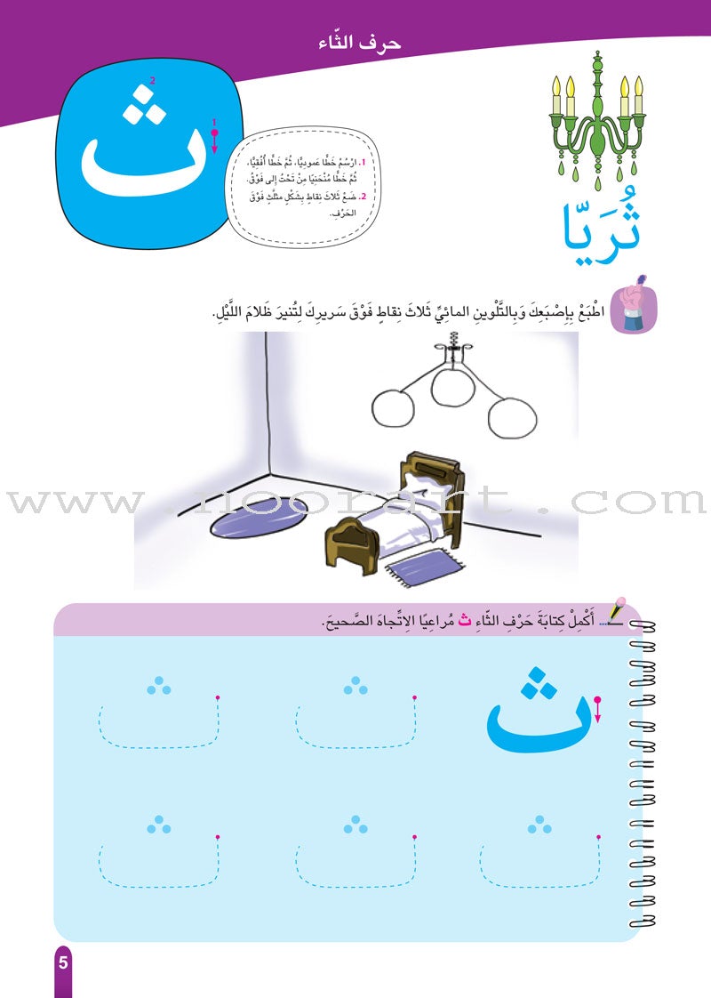 Discover the Letters: Level 1 اكتشف الحروف