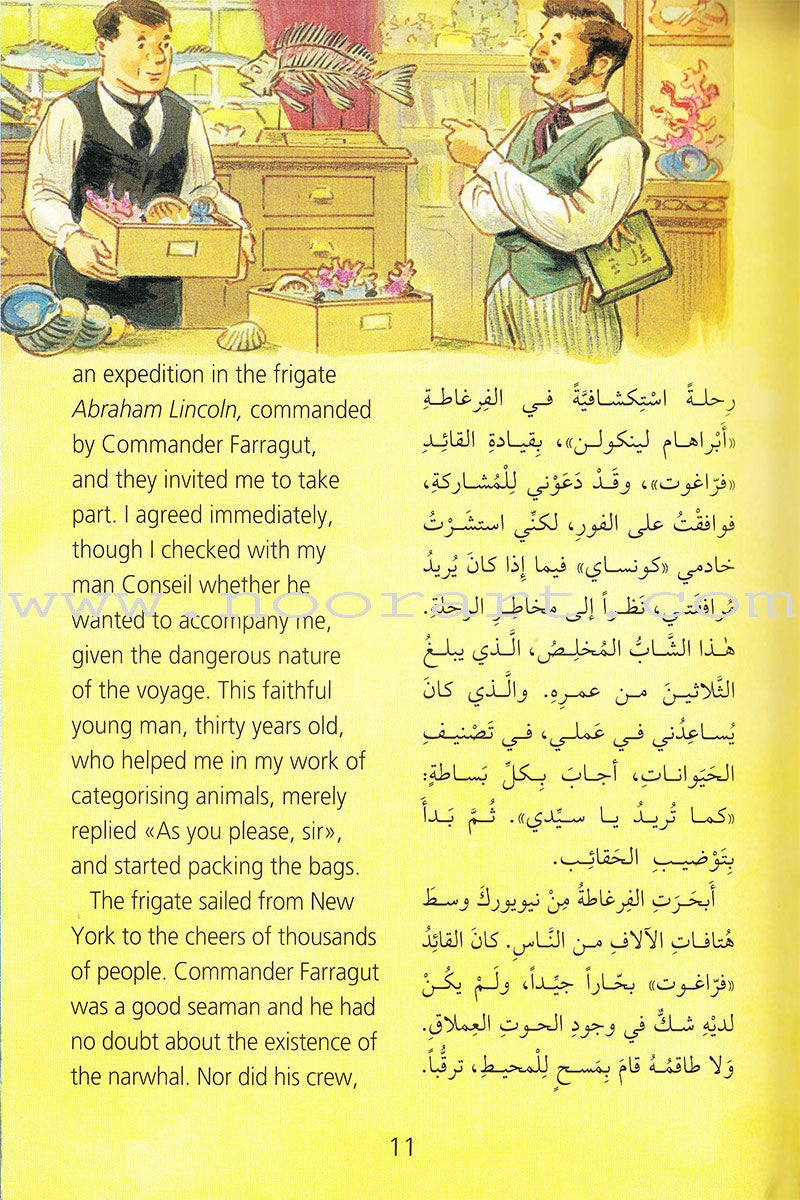 20,000 Leagues Under the Sea عشرون ألف فرسخ تحت البحر