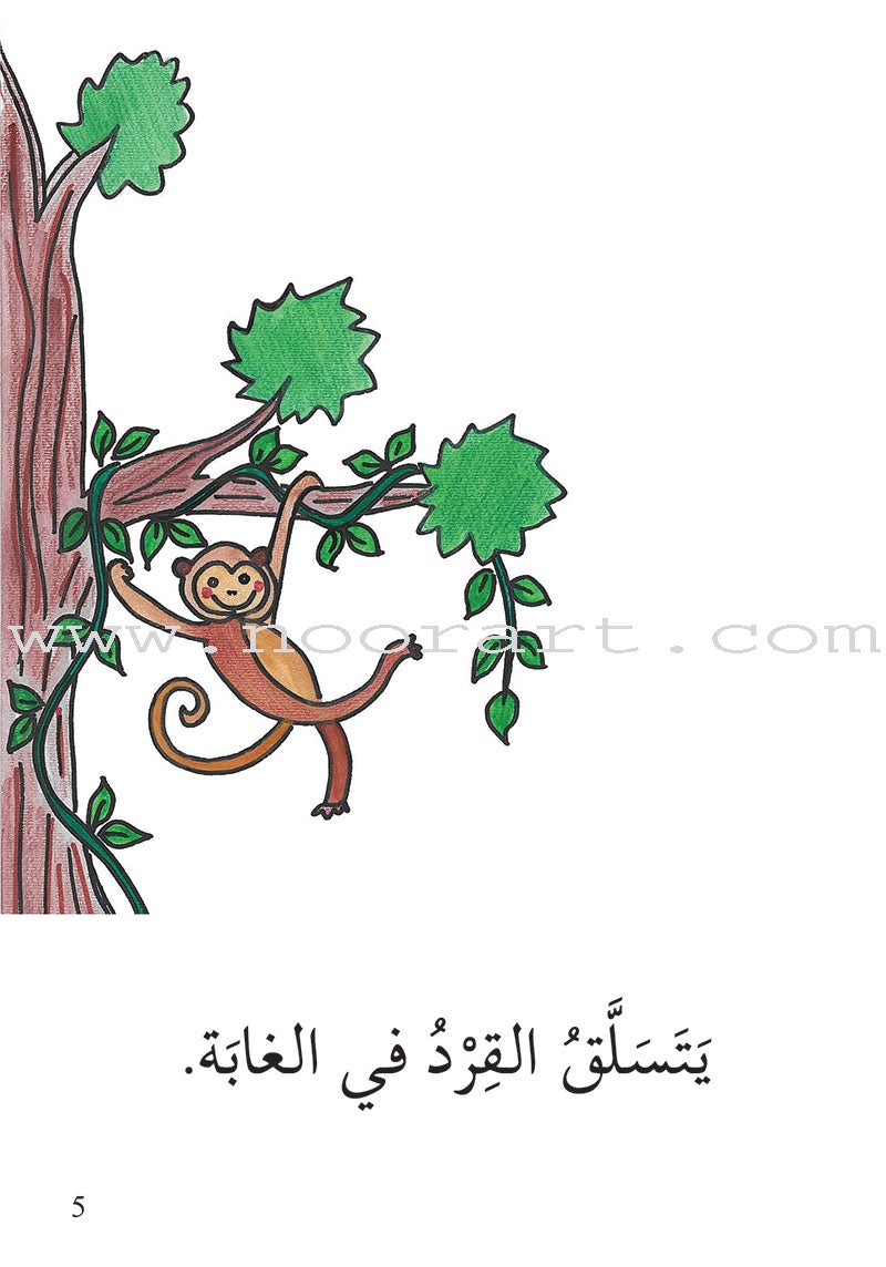 Reading Growth Series - The larva Stage: Level 2 (9 Books) سلسلة نموّ القراءة - مرحلة اليرقة