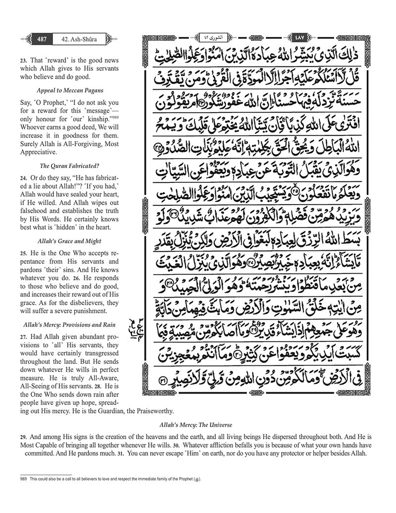 The Clear Quran (Indo-Pak) with Arabic Text- Leather (8" x 9.7")| Hifz Edition Script 15 Lines