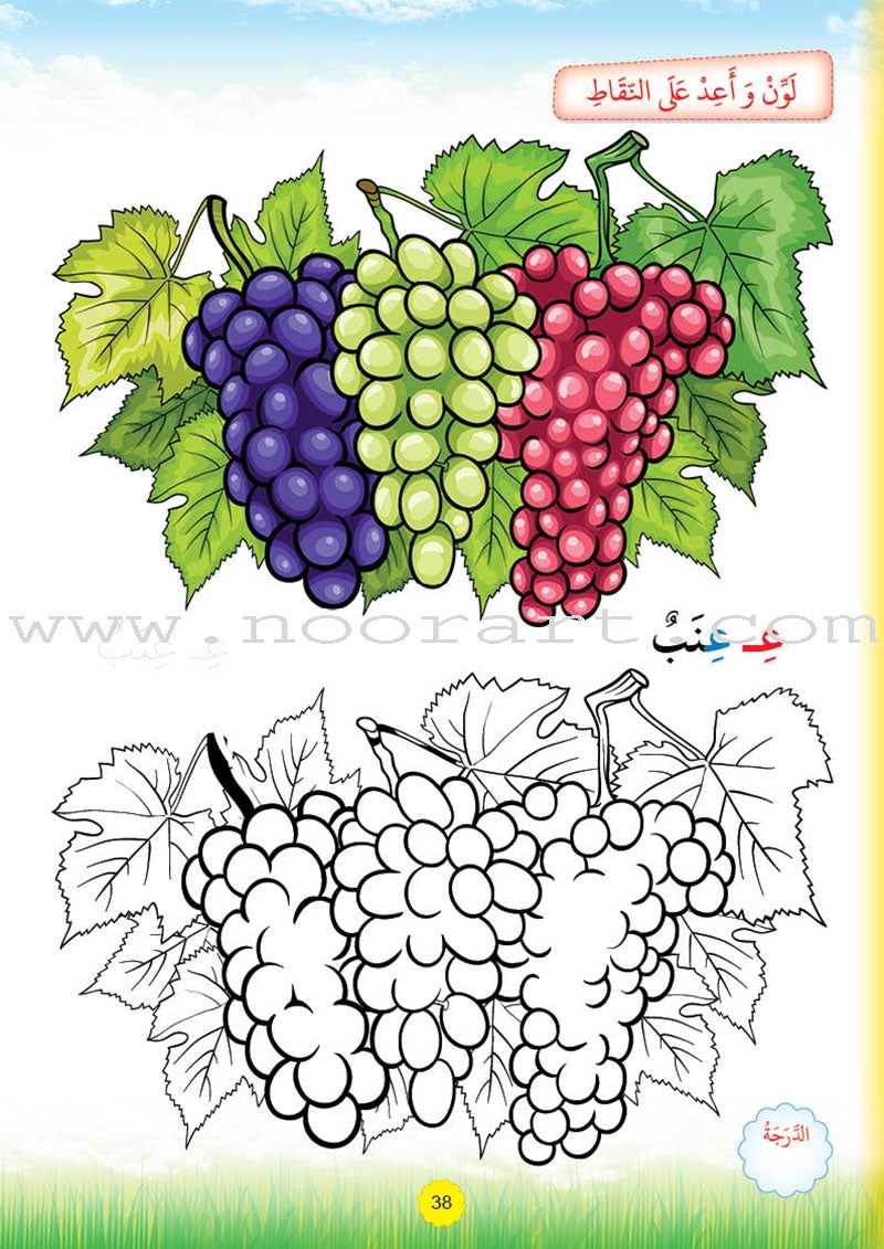 Teach with the Pen (Part 2) - Preparation for Writing - علّم بالقلم ( الجزء الثاني)- التهيئة للكتابة