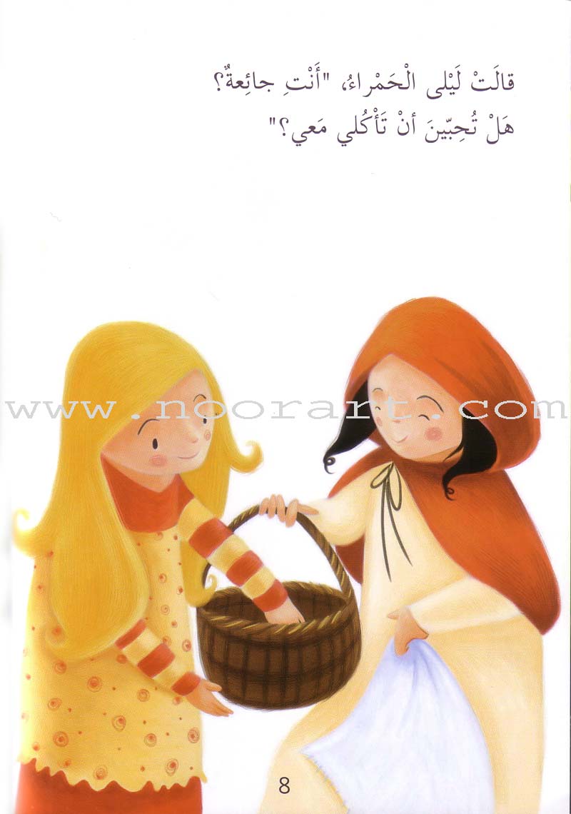 My Way to Reading Series: Level 3 (11 Books) سلسلة طريقي إلى القراءة