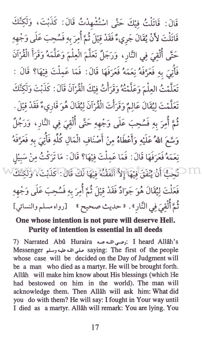 110 Ahadith Qudsi (Arabic and English)
