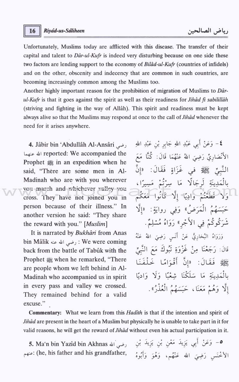 Riyad-us-Saliheen (Set of 2 Books) رياض الصالحين