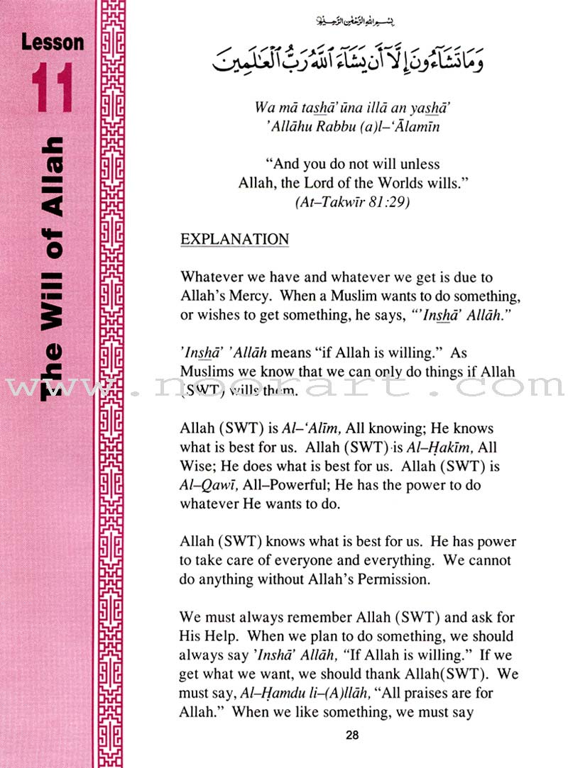 Teachings of the Qur'an Textbook: Volume 1