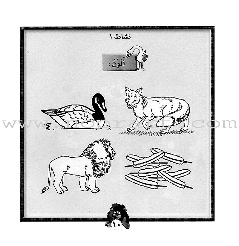 Giraffe Series: Level 3 (10 Books)