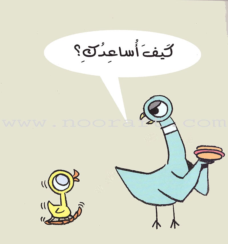 Read Together Series: Level 2 (14 Books) سلسة معاً نقرأ