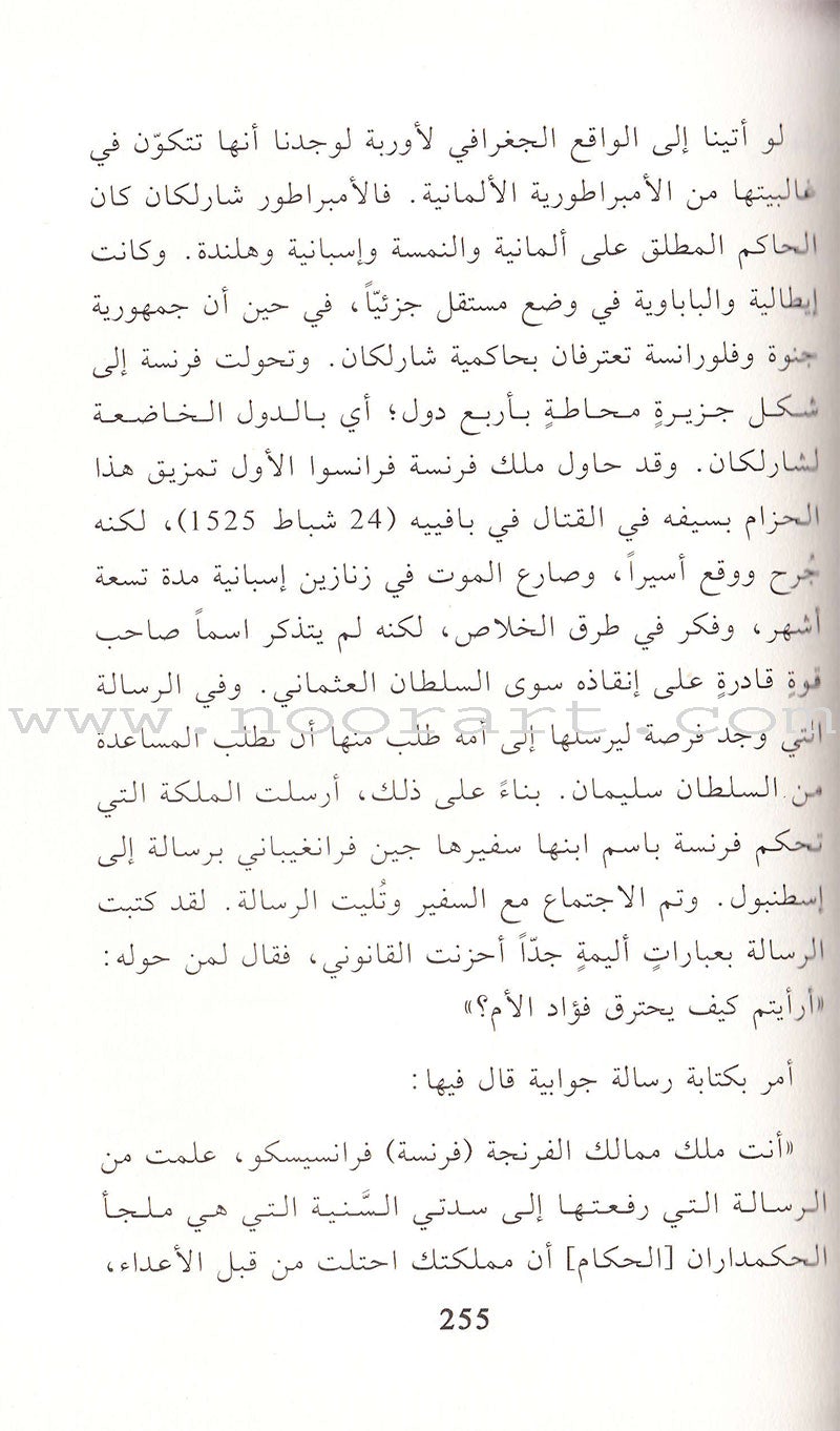 Sultan Suleiman Kanuni السلطان سليمان القانوني