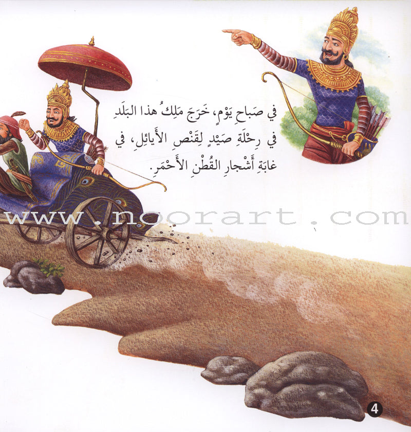 Stories and Lessons Series (3 books) قصص وعبر