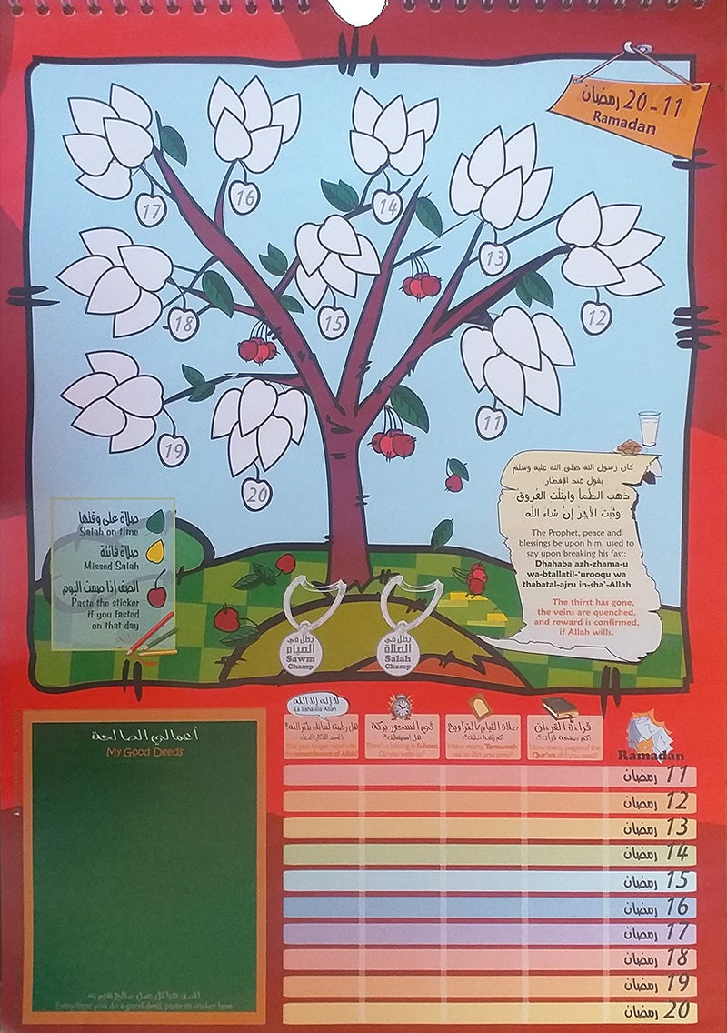 My Deeds in Ramadan 2 (Bilingual - English / Arabic) 2 أعمالي في شهر رمضان