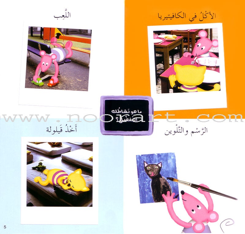 My Illustrated Words - The School