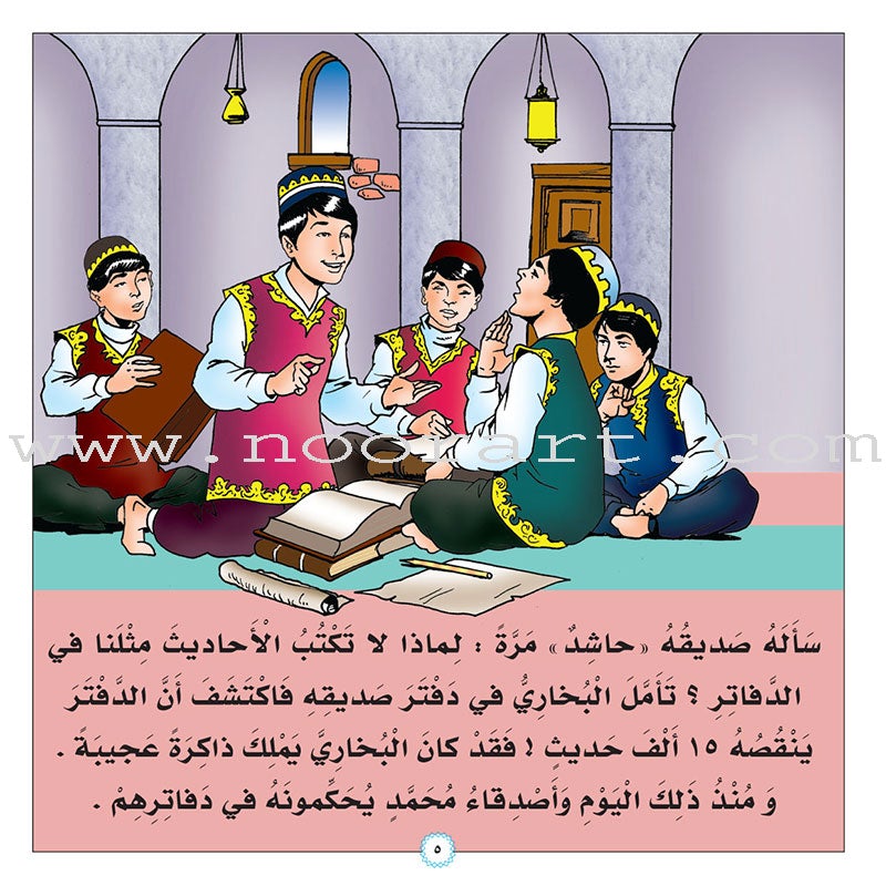 Stories of Imam Muhammad Al-Bukhari: Level 3 قصص الإمام محمد البخاري