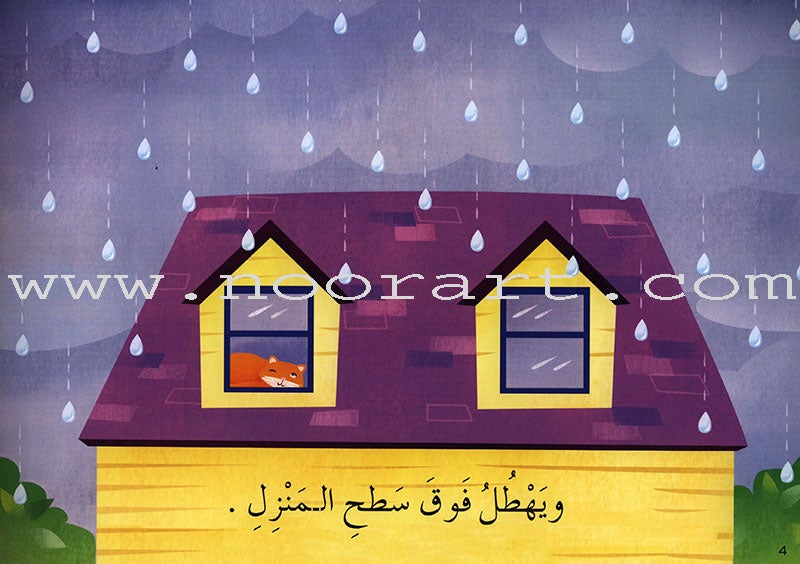 Learning Reading - Group 2 (12 Books, with Interactive CD) تعلم القراءة