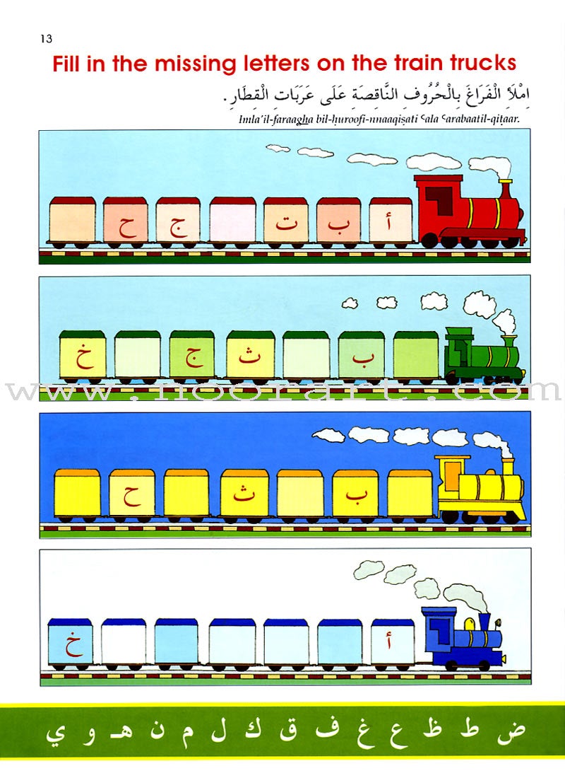 Arabic Without Tears: Volume 1 العربية بلا دموع