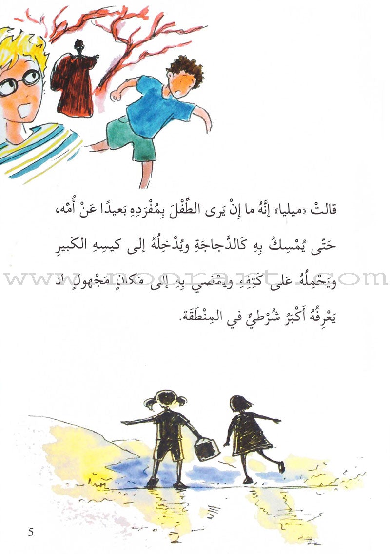 Go Up with Asala Series: Fifth Stage - Beginner (19 books) سلسلة اصعد مع أصالة: المرحلة الخامسة - مبتدىء