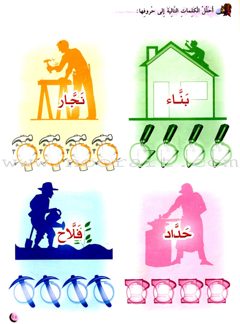 Arabic Club Workbook: Volume 2 نادي العربية