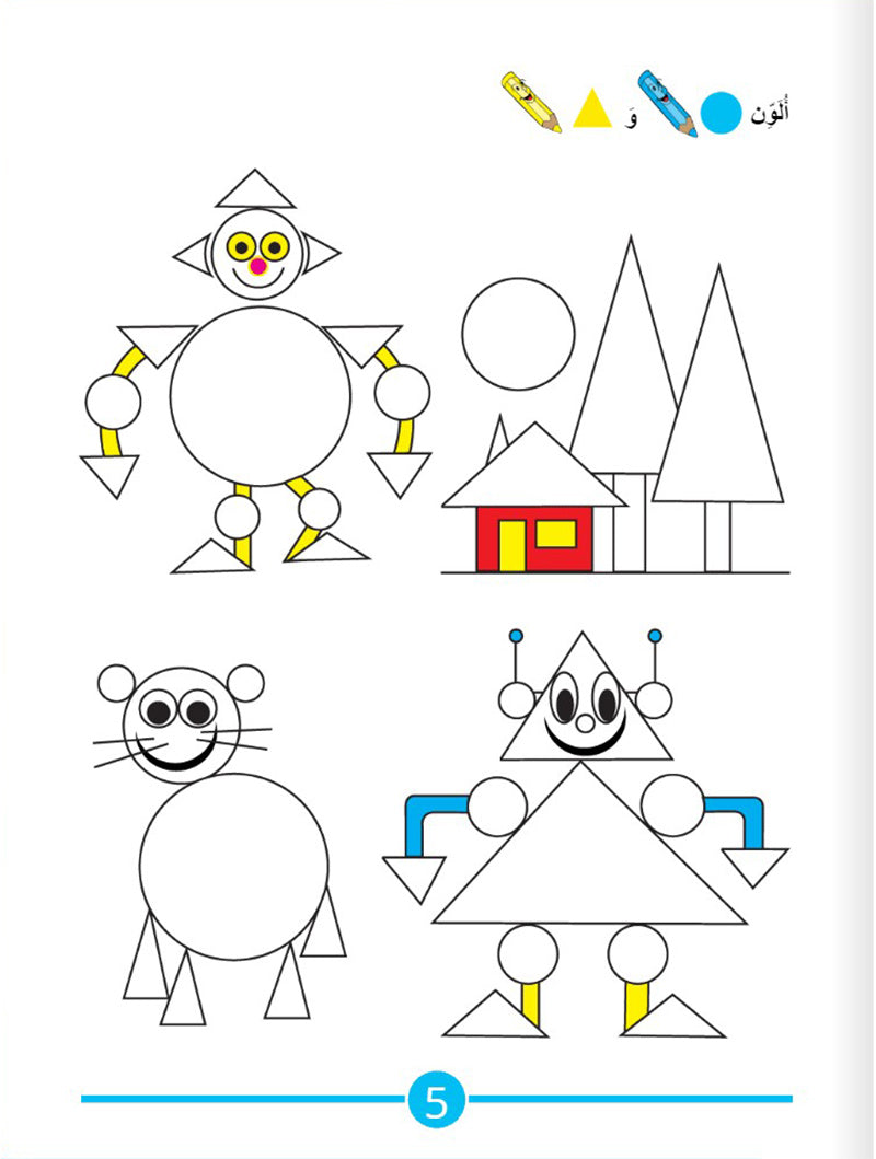 Let's Do Math! : Level 2 English Numbers هيا إلى الرياضيات
