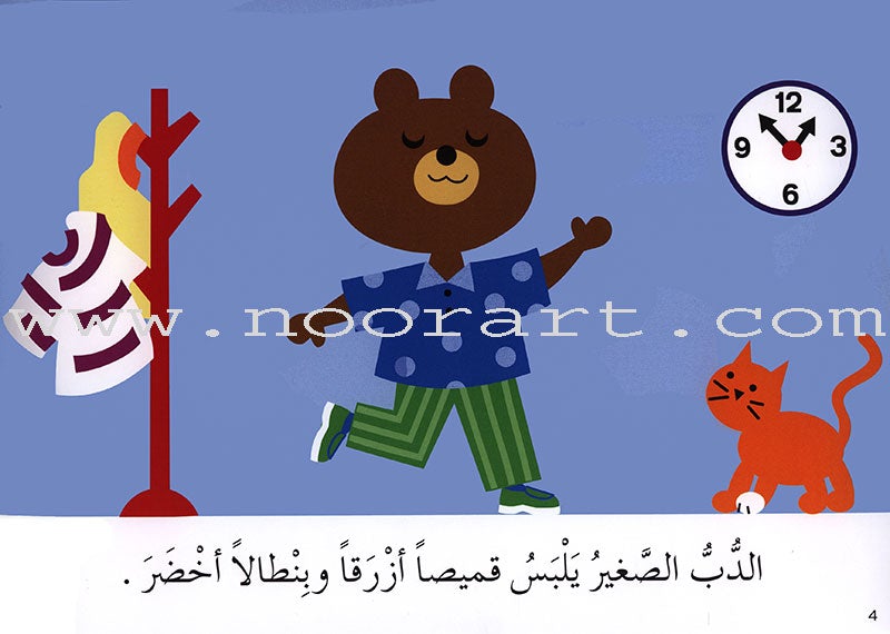 Learning Reading - Group 2 (12 Books, with Interactive CD) تعلم القراءة