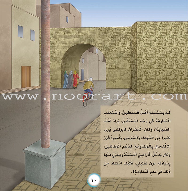 Here We Are "Aqsa" Series (12 Books with two audio CDs ) سلسلة لبّيك يا أقصى
