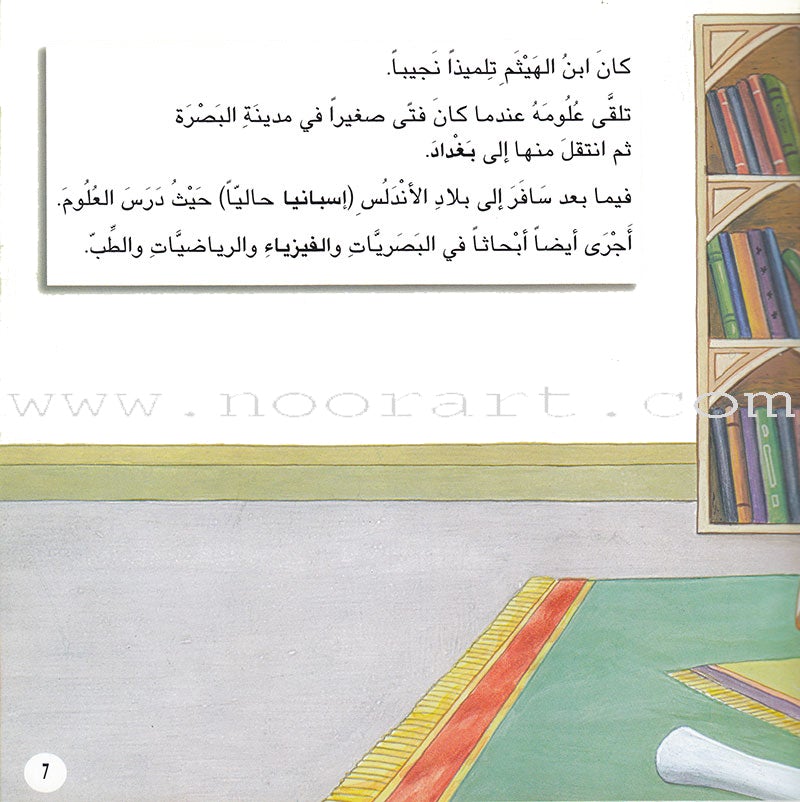 A Day With... Series (8 books) يوم بصحبة