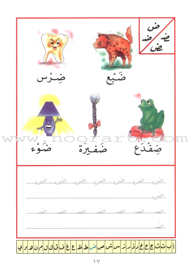 My Favorite Reading Book كتابي المفضل في القراءة