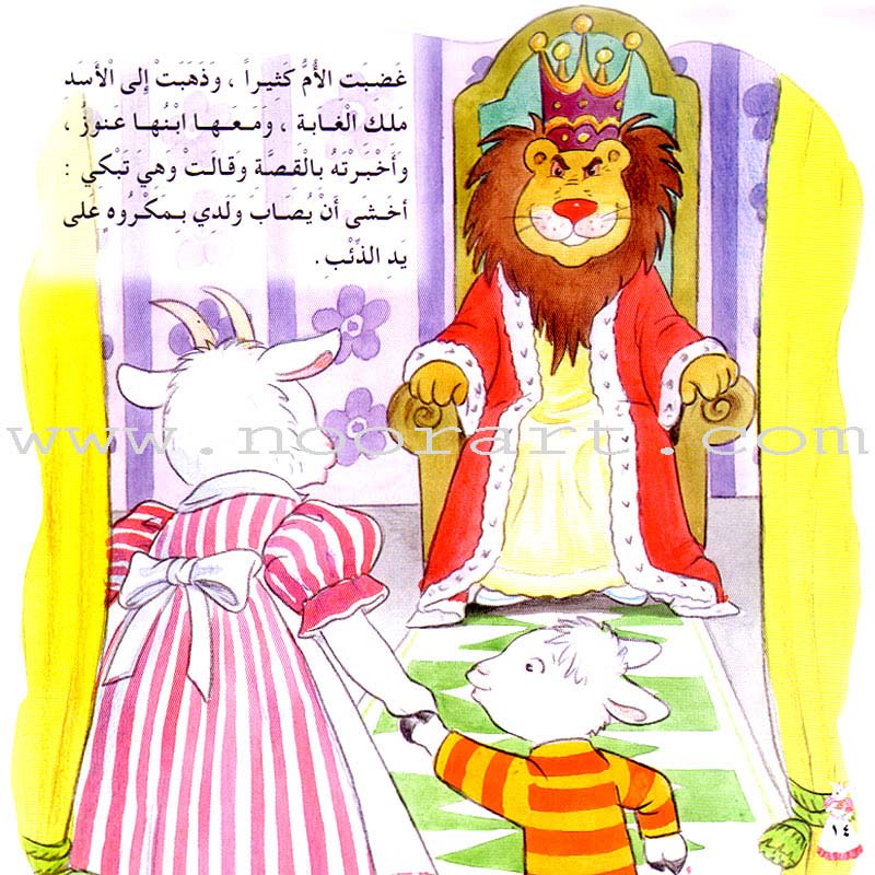 The Reading Club: Level 3 (9 Books) نادي القراءة - المستوى الثالث