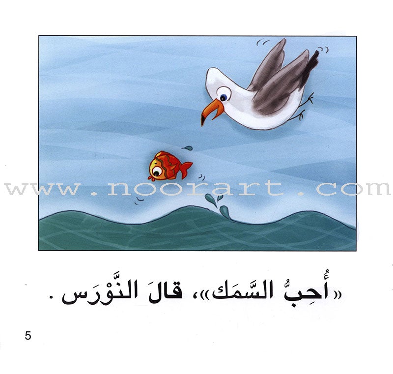 Ladder Reading Stories: Level 1 (10 Books) قصص سلم القراءة