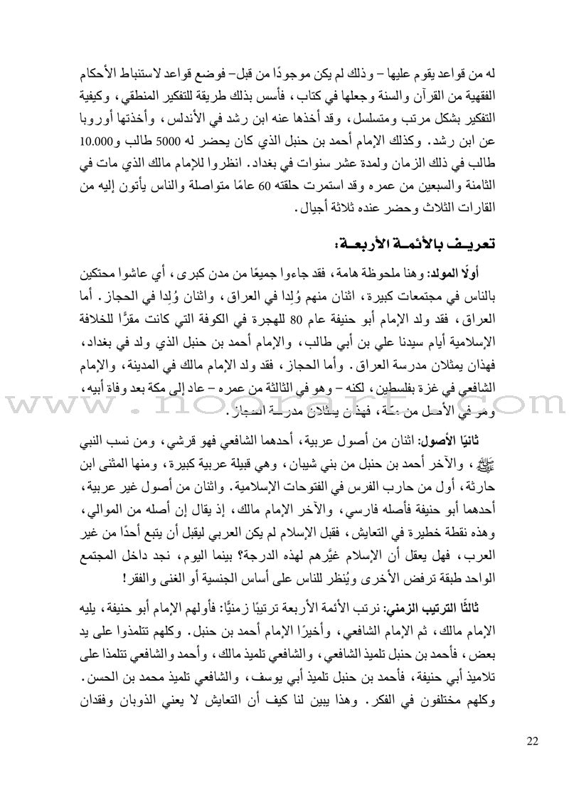 Invitation to Coexistence دعوة للتعايش