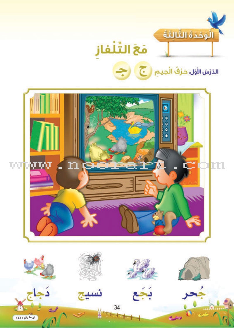 Arabic Bud Posters: Part 2 بوسترات براعم العربية