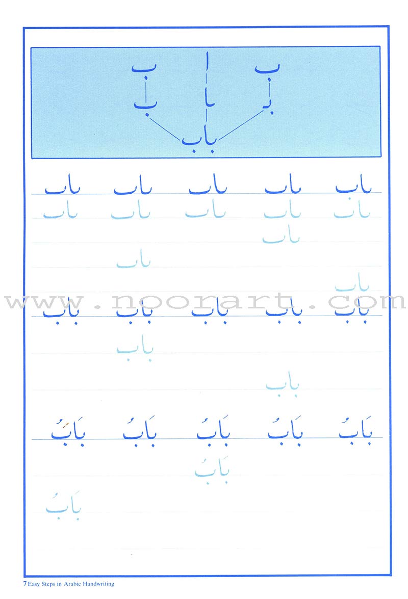Easy Steps in Arabic Handwriting Workbook: Level 1