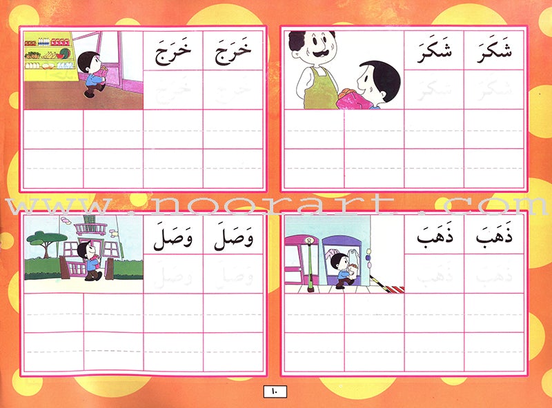 I Read, I Write أنا أقرأ أنا أكتب