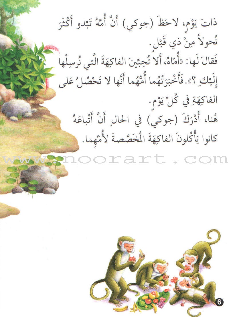 Animals In Stories : Level 3 (6 Books) حيوانات في قصص