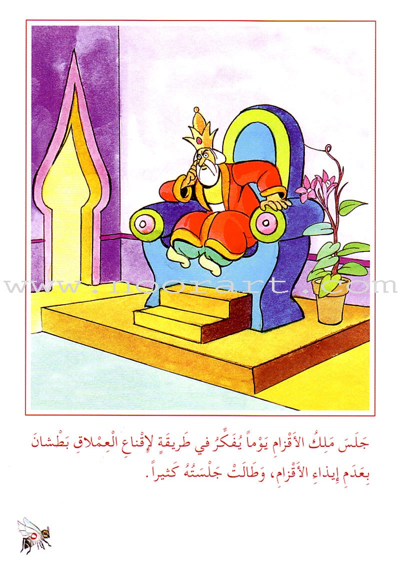 Arabic Graded Stories: Grade 2 (8 Books) مشروع المنهل التعليمي