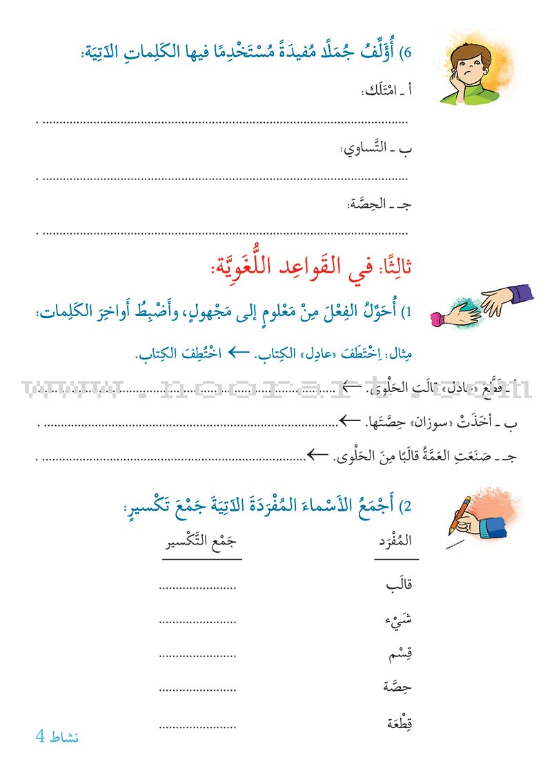 Story and Additional Activity Series (5 Books): Level 5 سلسلة قصة ونشاط إضافي