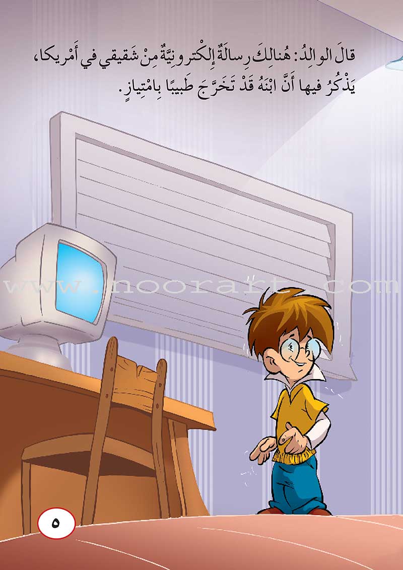 ICO Arabic Stories Box 5 (4 Stories, with 4 CDs) صندوق القصص التربوية