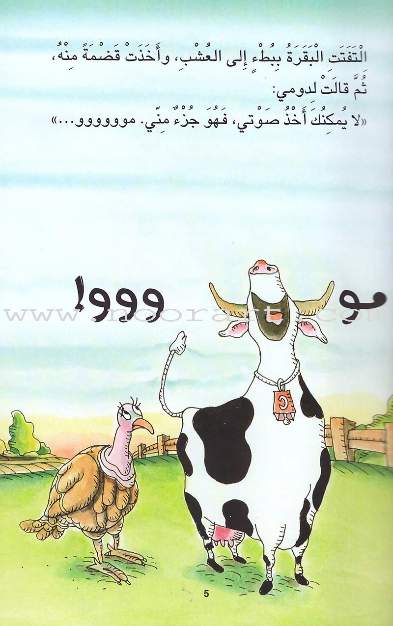Reading Corner Series: Level 3 (5 Books) سلسلة زاوية القراءة