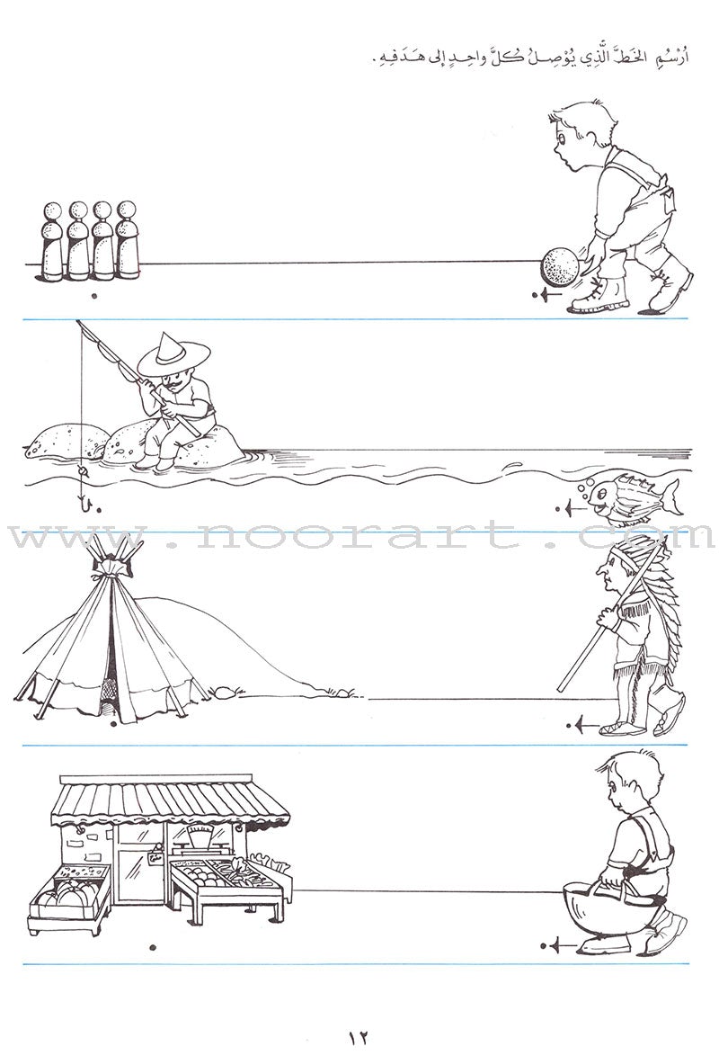 My Exciting Fonts - Al Naskh Font: Volume 1 (Black and White) خطوطي المشوقة خط النسخ