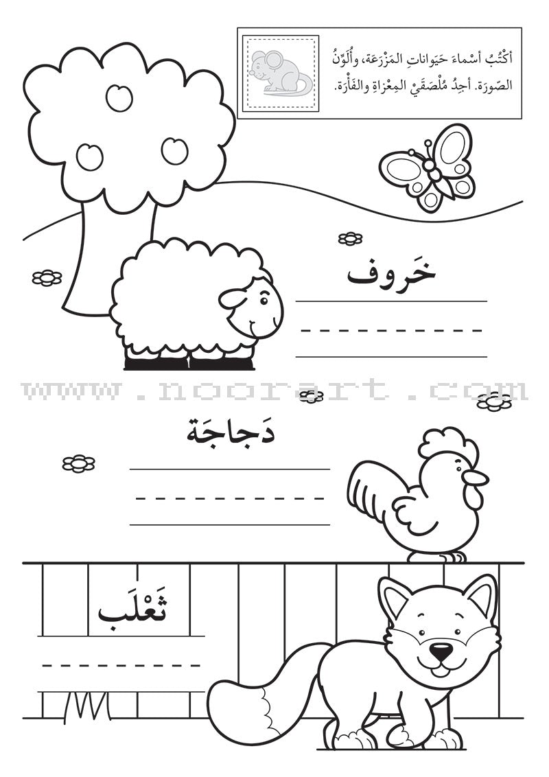 First Words الكلمات الاولى