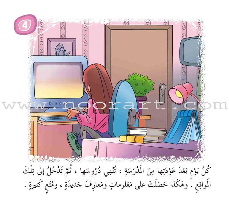 Come On to Reading Series: Reading is My Joy - Level 3 (4 Books) سلسلة هيا إلى القراءة: القراءة متعتي