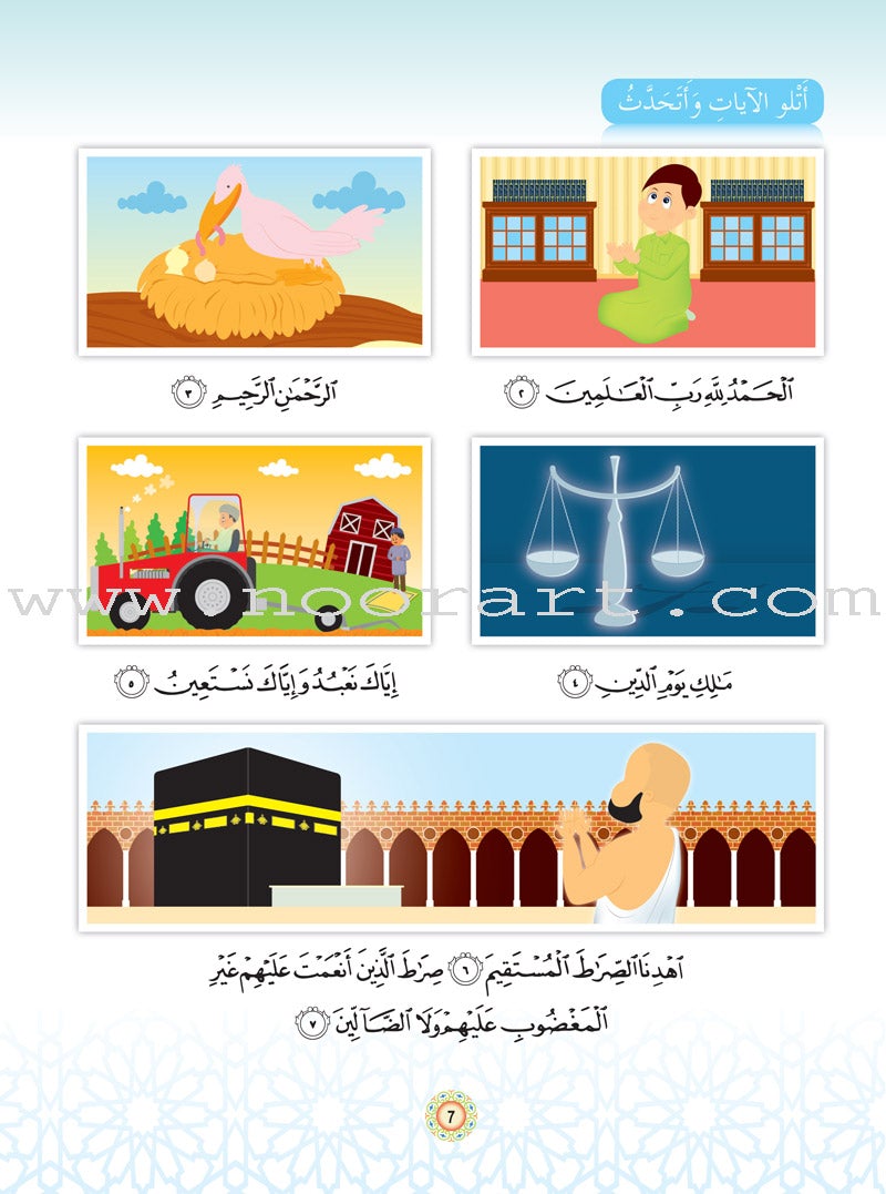 Islam Buds Textbook: Level 1 براعم الإسلام
