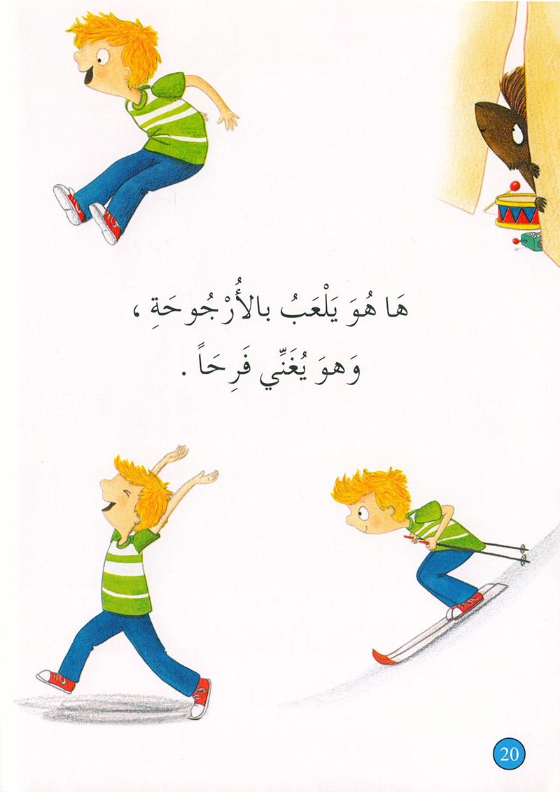 Graded Reading Series - Blue Group: Level 4 (Set of 5 Books) سلسلة القراءة المتدرجة مجموعة اللون الأزرق