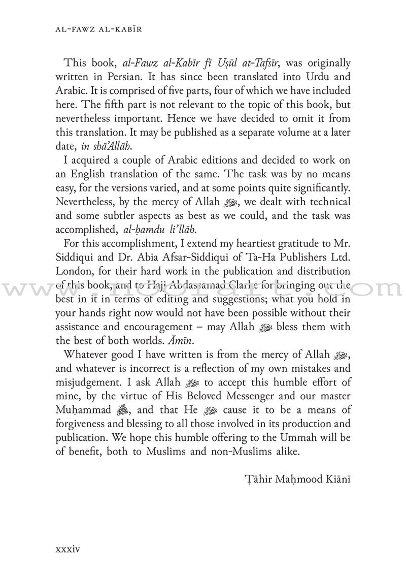 Al-Fawz al-Kabir fi Usul at-Tafsir