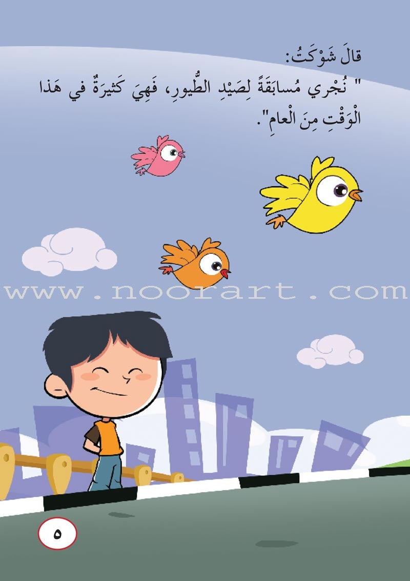 ICO Arabic Stories Box 1 (4 Stories, with 4 CDs)