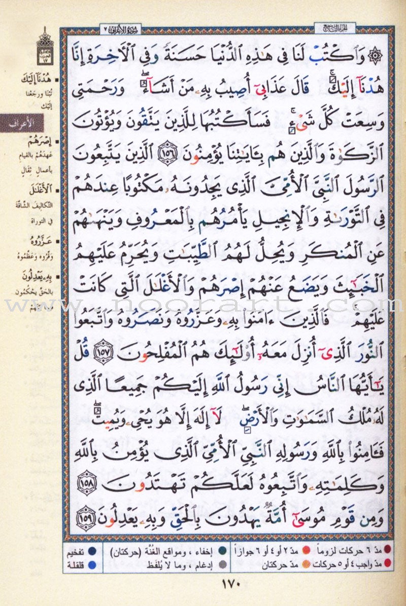 Tajweed Qur'an (Whole Qur'an, with Zipper, Size: 3" × 4") مصحف التجويد