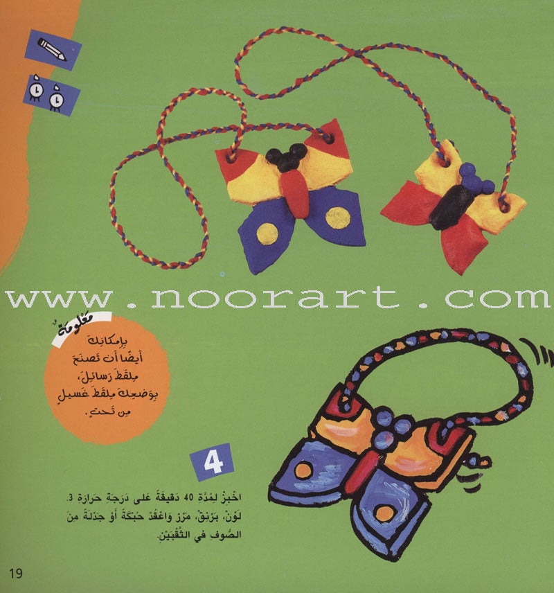 Easy Handicraft أشغال يدوية سهلة